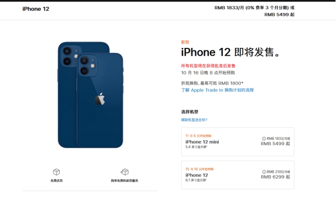 马鞍山苹果手机维修分享今年的iPhone12便宜吗 