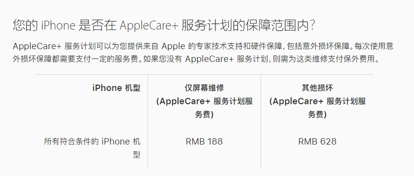 马鞍山苹果手机维修分享苹果 iPhone 12 官方维修价格是多少 