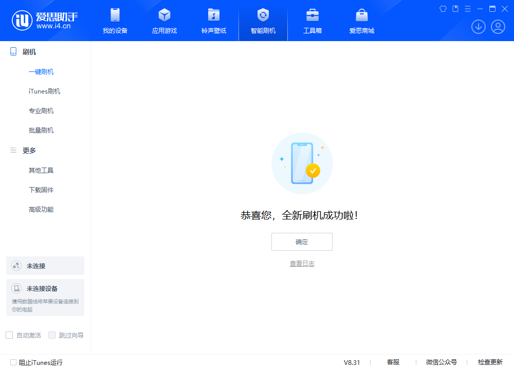 马鞍山苹果手机维修分享iOS 18.2正式版升级_iOS 18.2正式版一键刷机教程 
