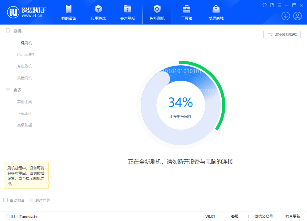 马鞍山苹果手机维修分享iOS 18.2RC版升级_iOS 18.2RC版一键刷机教程 