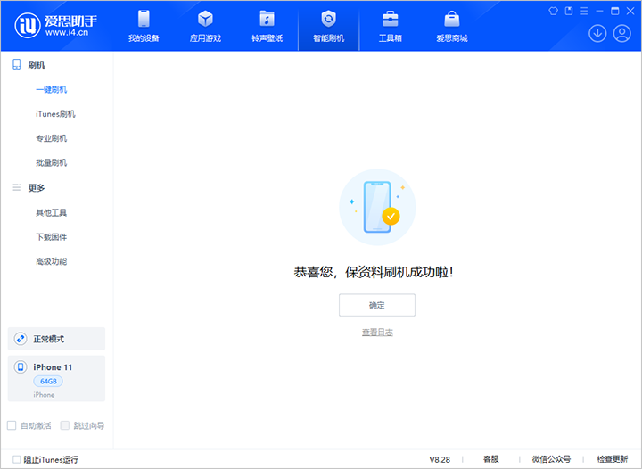 马鞍山苹果手机维修分享iOS 17.7 RC版升级_iOS 17.7 RC版一键刷机教程 