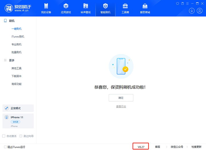 马鞍山苹果手机维修分享iOS 17.6正式版评测_iOS 17.6正式版一键刷机教程 
