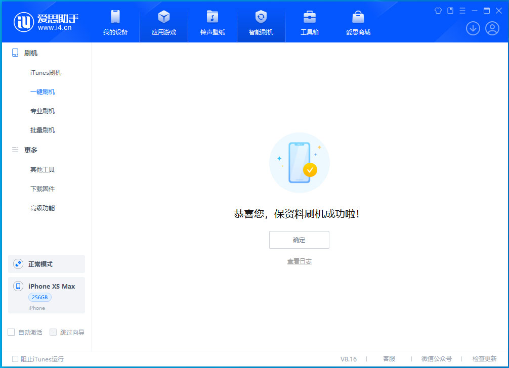 马鞍山苹果手机维修分享iOS 17.5测试版升级_iOS 17.5测试版一键刷机教程 