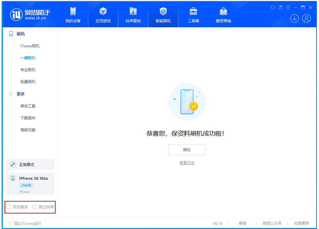 马鞍山苹果手机维修分享iOS 17.4 RC版升级_iOS 17.4 RC版一键刷机教程 