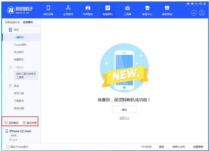 马鞍山苹果手机维修分享iOS 17.2 RC版升级_iOS 17.2 RC版一键刷机教程 