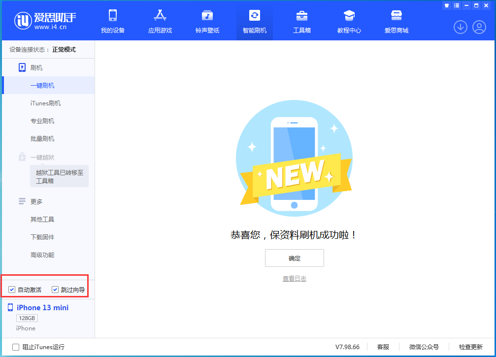 马鞍山苹果手机维修分享iOS 16.1测试版升级_iOS 16.1测试版一键刷机教程 