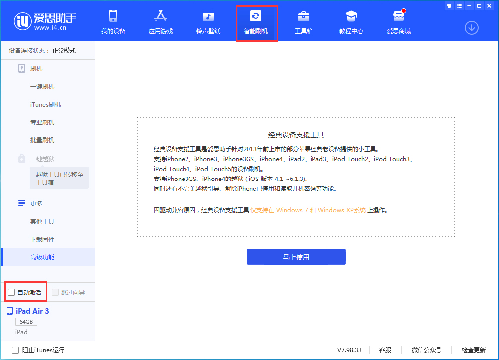 马鞍山苹果手机维修分享iOS 15.1 正式版升级_iOS 15.1 正式版一键刷机教程 