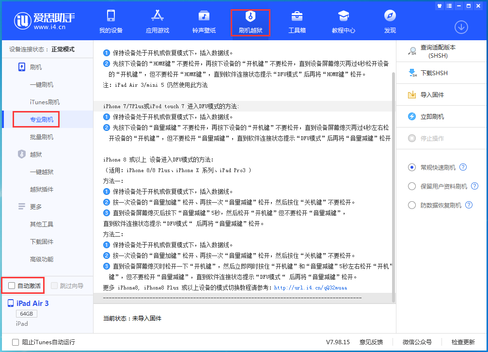 马鞍山苹果手机维修分享iOS 14.4 RC版_iOS 14.4 RC版一键刷机教程 