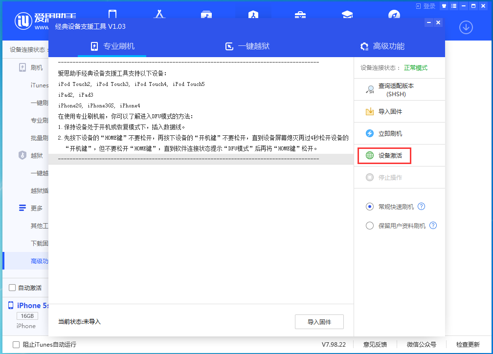 马鞍山苹果手机维修分享iOS 12.4.9正式版_iOS 12.4.9 正式版一键刷机教程 