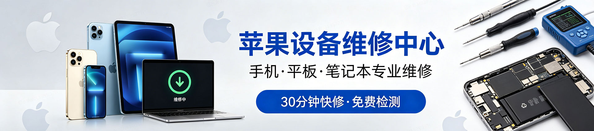 马鞍山苹果手机维修服务地址查询